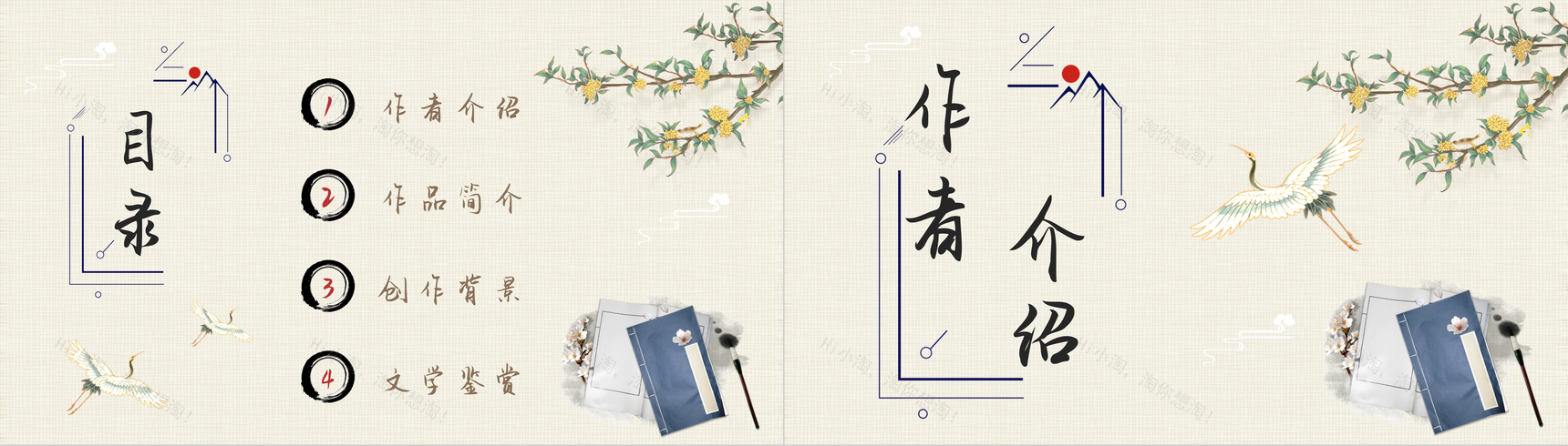 国内著名作家鲁迅代表作之一《拿来主义》内容介绍鉴赏分析杂文读后感分享通用PPT模板-2