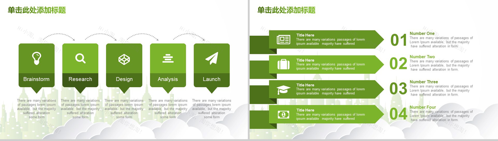 清新简约绿色环境保护年终工作总结汇报新年总结PPT模板-8