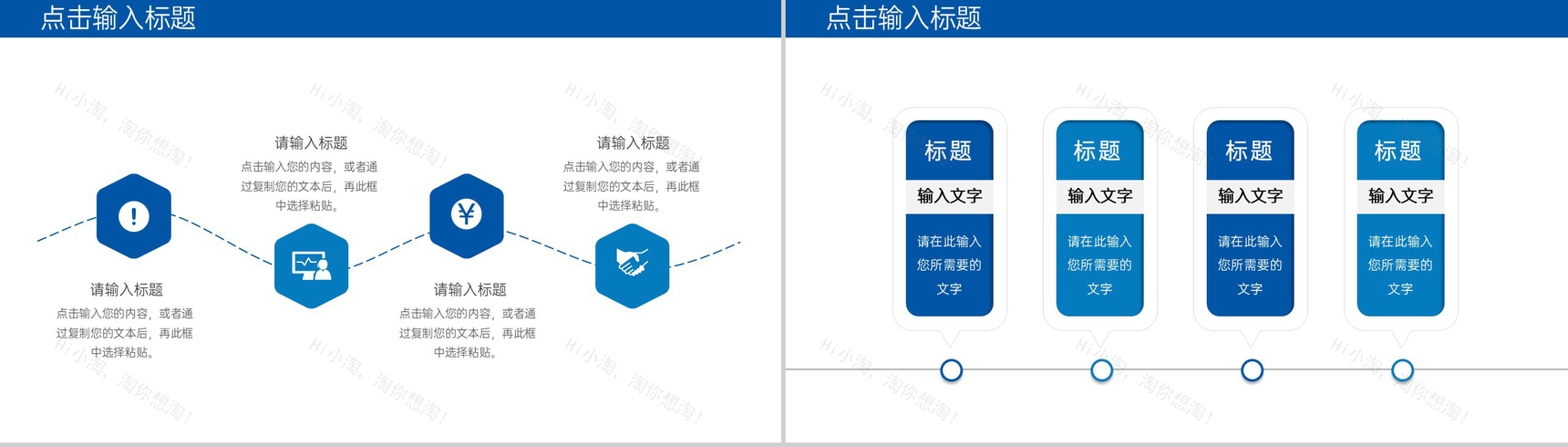 蓝色商务风职场工作经验分享交流讲座PPT模板-7