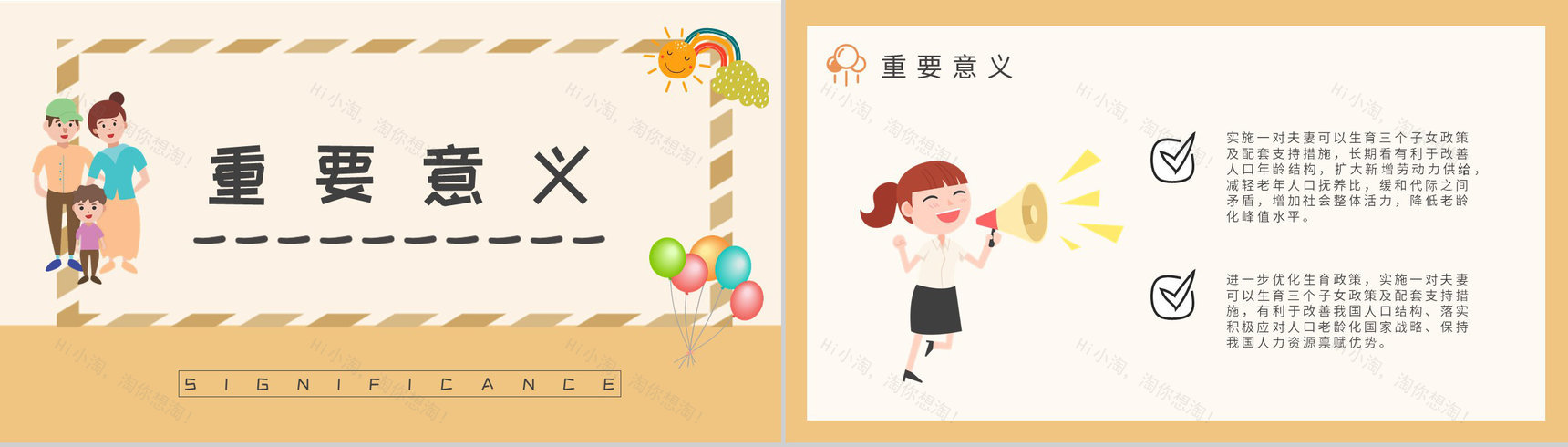 全面实施三孩政策的好处和坏处说明政策配套设施介绍PPT模板-4
