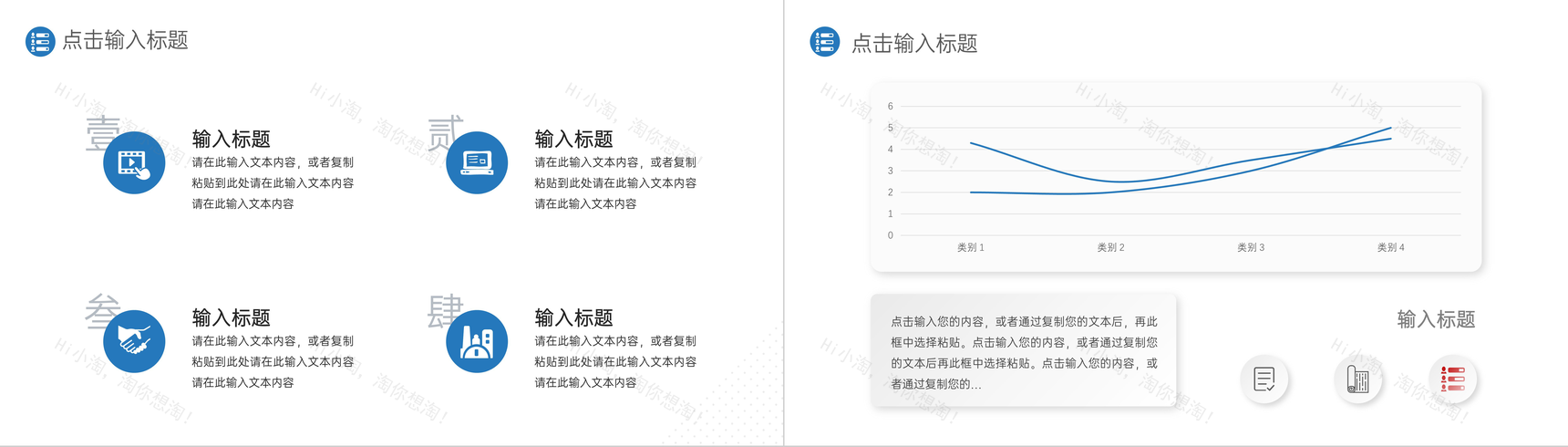商务风企业高层领导管理制度培训PPT模板-9