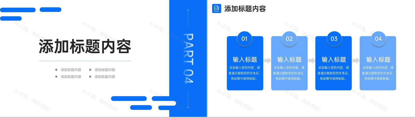 蓝色简约大学生创新创业大赛计划方案PPT模板-9