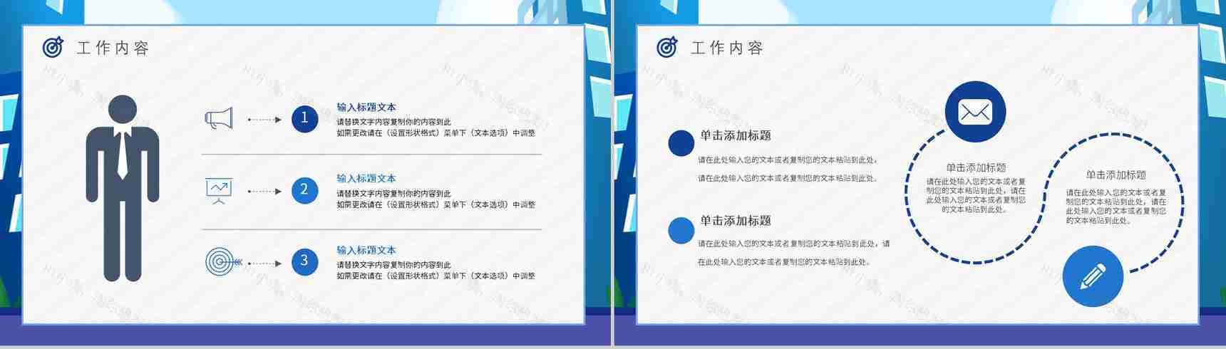 OKR绩效考核方法目标管理实现的发展企业员工培训动态PPT模板-3