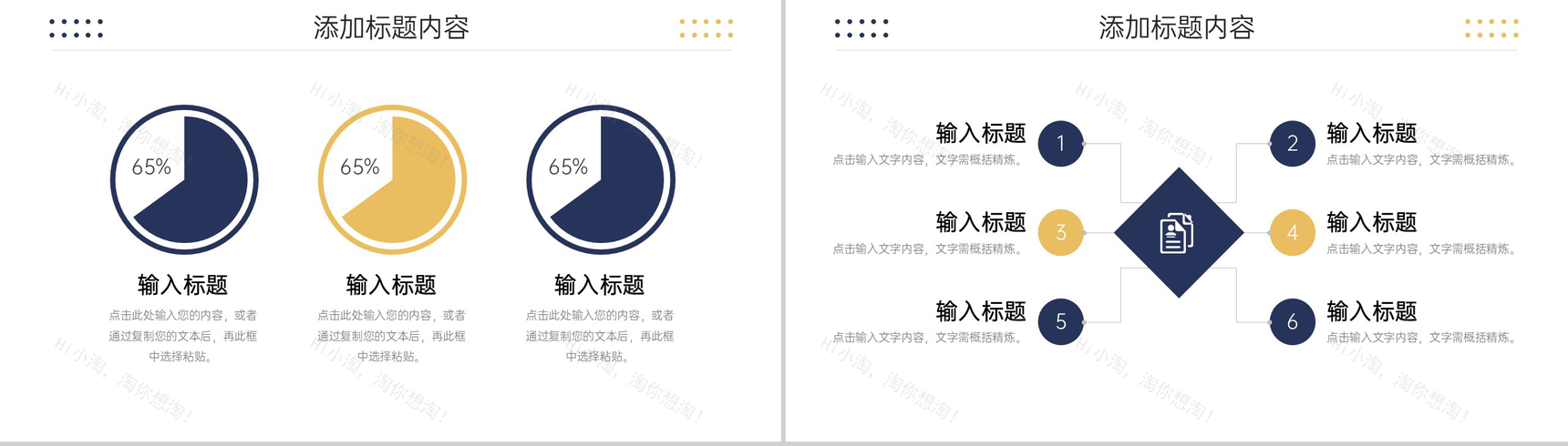 大气商务开工第一课单位安全生产管理培训PPT模板-7