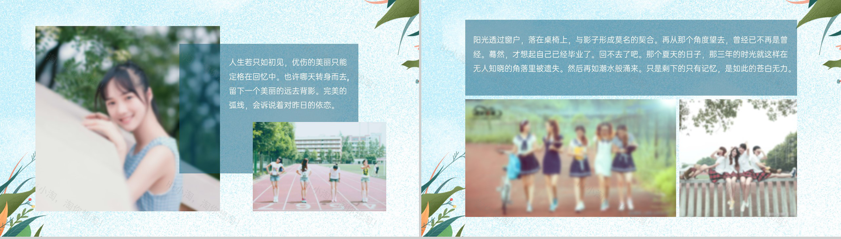 蓝色清新淡雅杂志风毕业季青春纪念册框架完整PPT模板-5