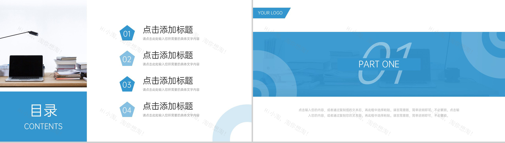 简洁高中家长会学习教育指导培训讲座PPT模板-2