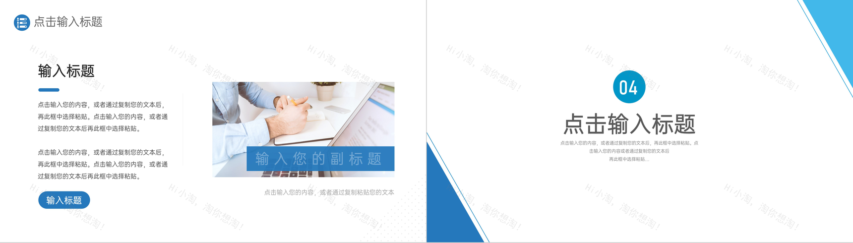 商务风企业高层领导管理制度培训PPT模板-8