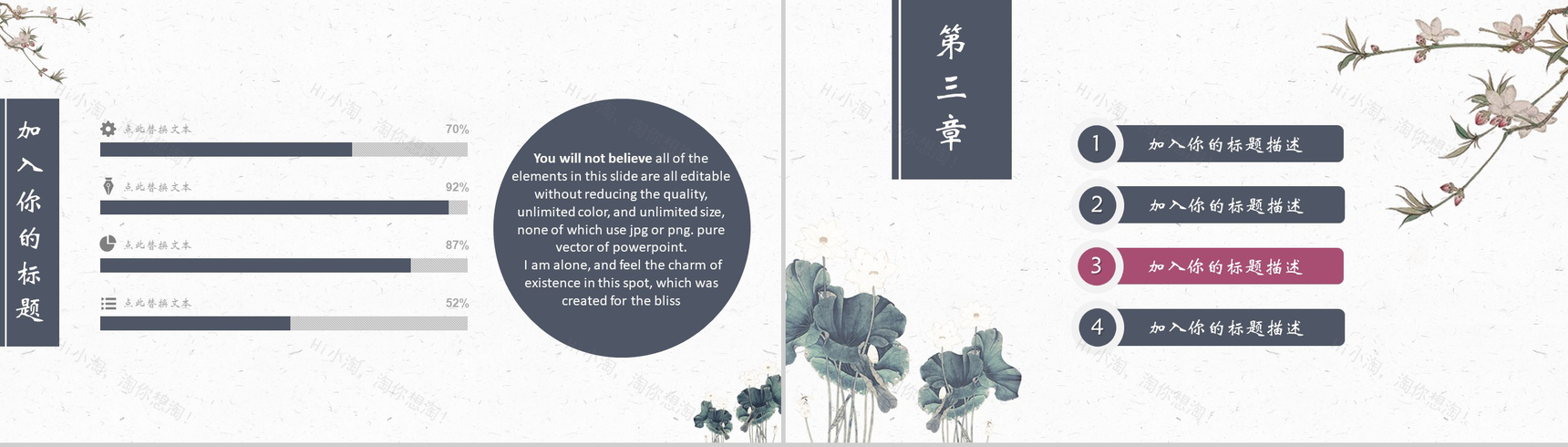 简洁大气中国国学传统文化教育培训PPT模板-8