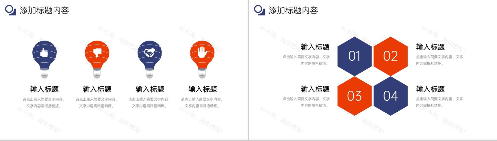 创意撞色人事入职培训岗位技能提升学习PPT模板-7