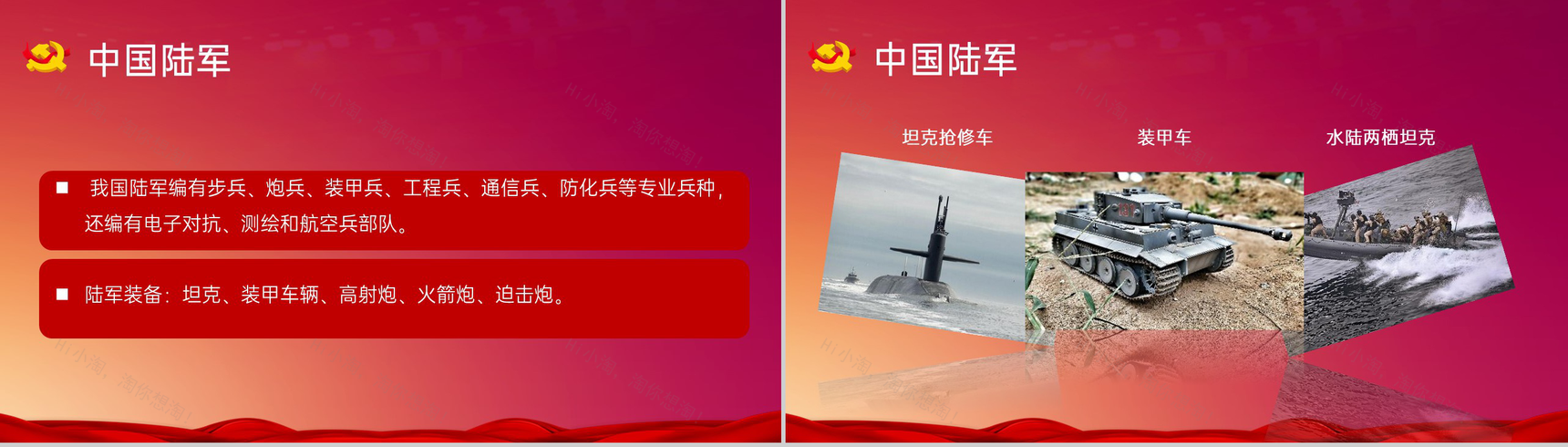 红色商务铭记辉煌历史向英雄致敬国防教育活动日PPT模板-10