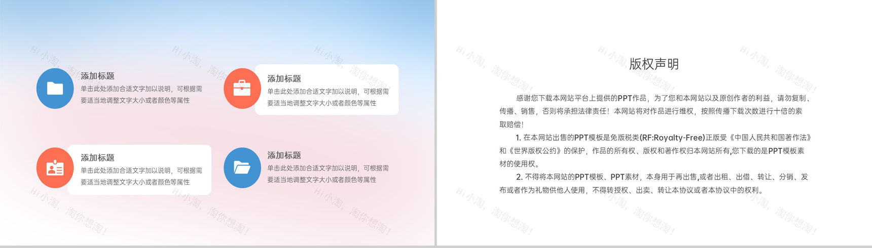 蓝粉简约风毕业季旅行活动策划方案PPT模板-8