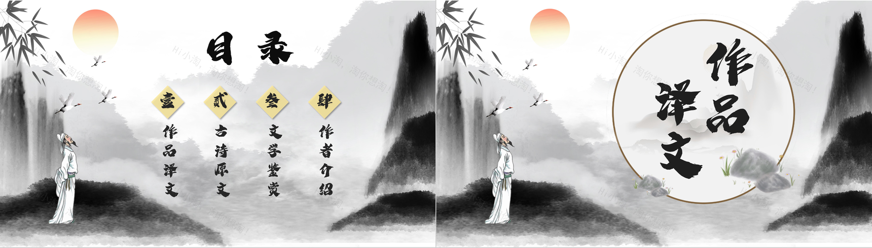 唐代诗人李白代表作《蜀道难》古诗鉴赏分析PPT模板-2