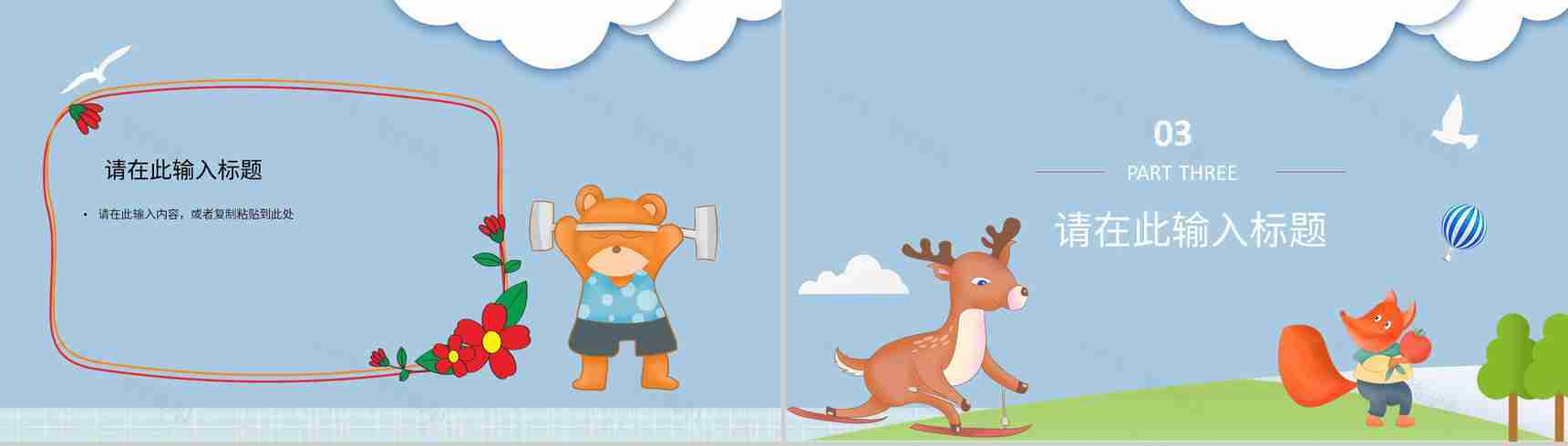 校园学校开学家长会幼儿园中小学生学习情况进度汇报教学计划方案PPT模板-6