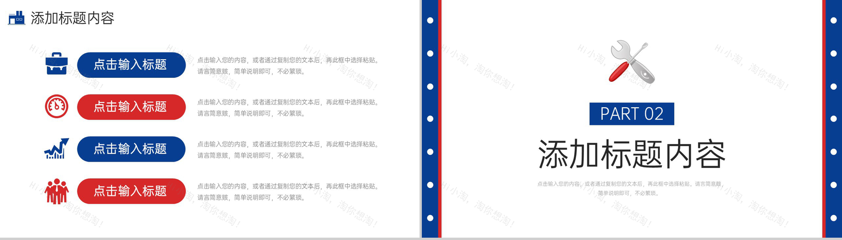 扁平风车间安全生产教育员工入职培训PPT模板-4