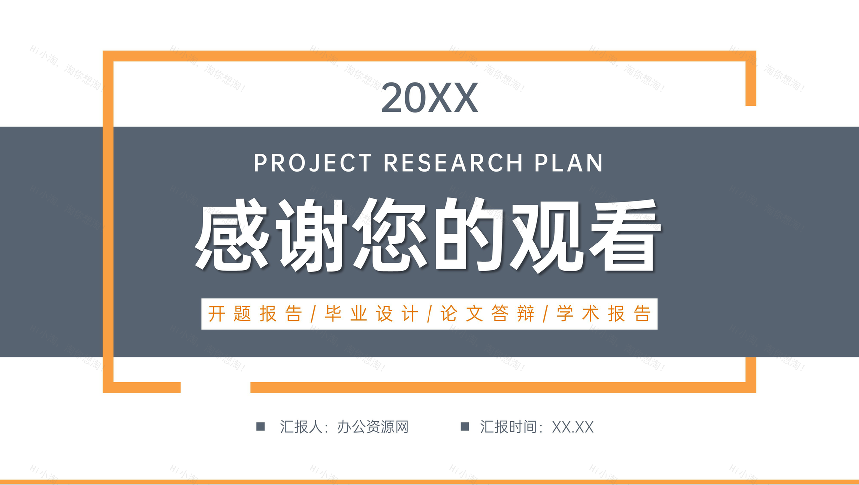简约课题研究计划学生课外学习汇报PPT模板-11