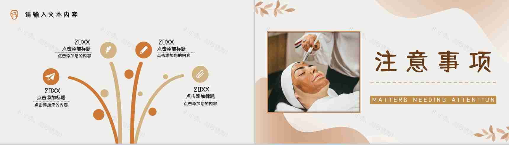 女性整形美容护理项目介绍医疗行业整容知识了解培训PPT模板-8