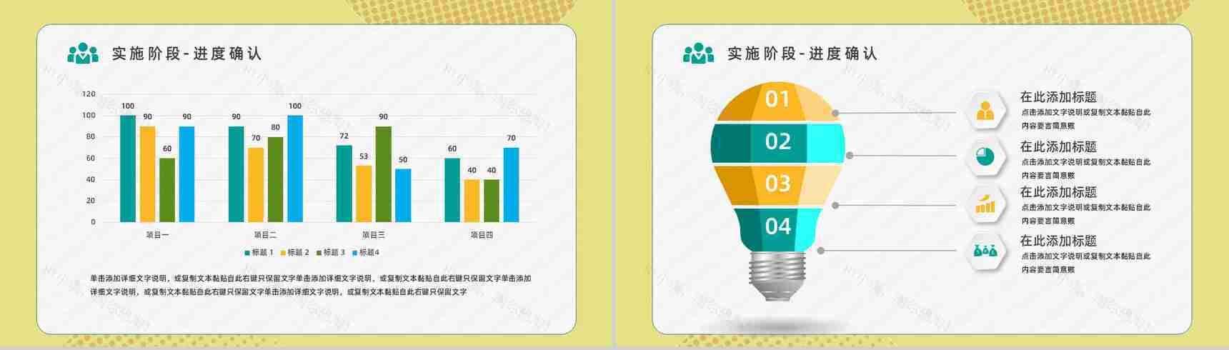 企业员工技能培训PDCA管理案例分析梳理具体步骤确认以及实际应用汇报PPT模板-14