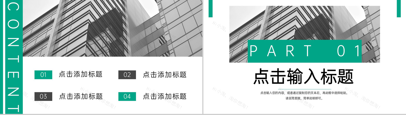 绿色企业人事管理制度培训计划年度总结PPT模板-2