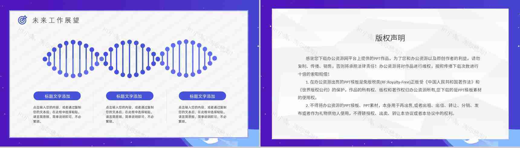 OKR目标管理概念意义工作法心得体会学习总结培训PPT模板-18