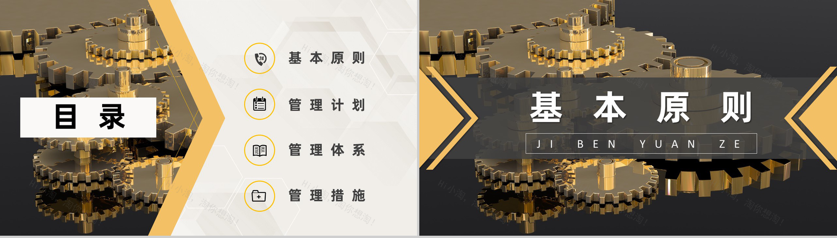 建筑施工管理人员项目管理安全教育培训课件总结工地安全PPT模板-2