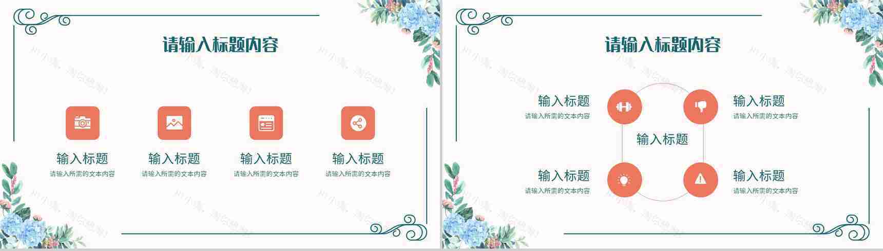 公开课说课效果评价汇报教师教学工作情况总结PPT模板-4