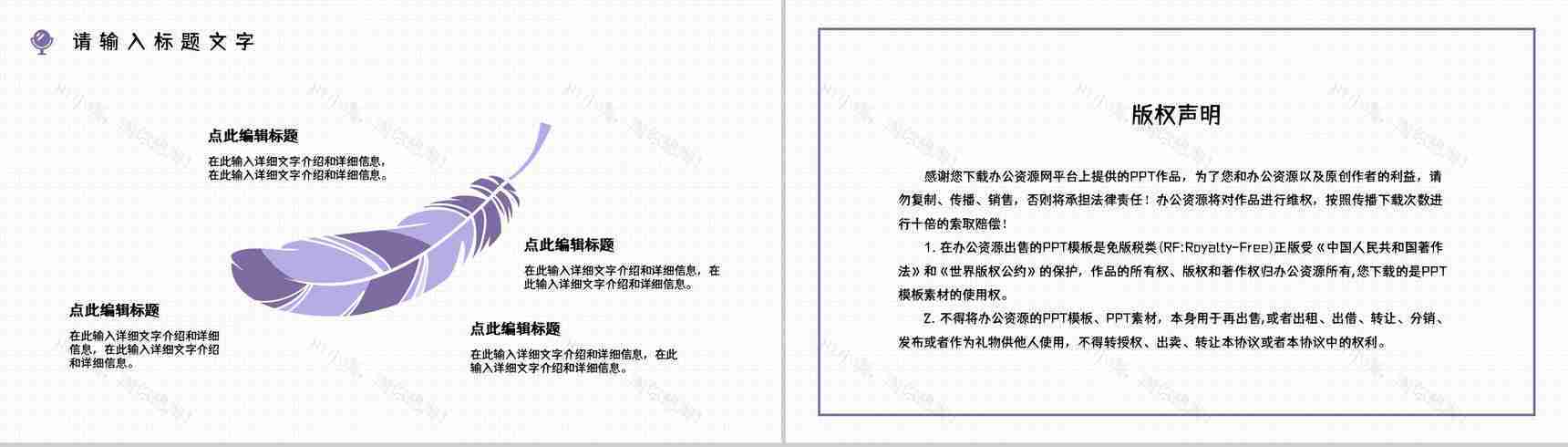 美容整形医院机构护理项目推广策划医美行业微创手术咨询简介PPT模板-10