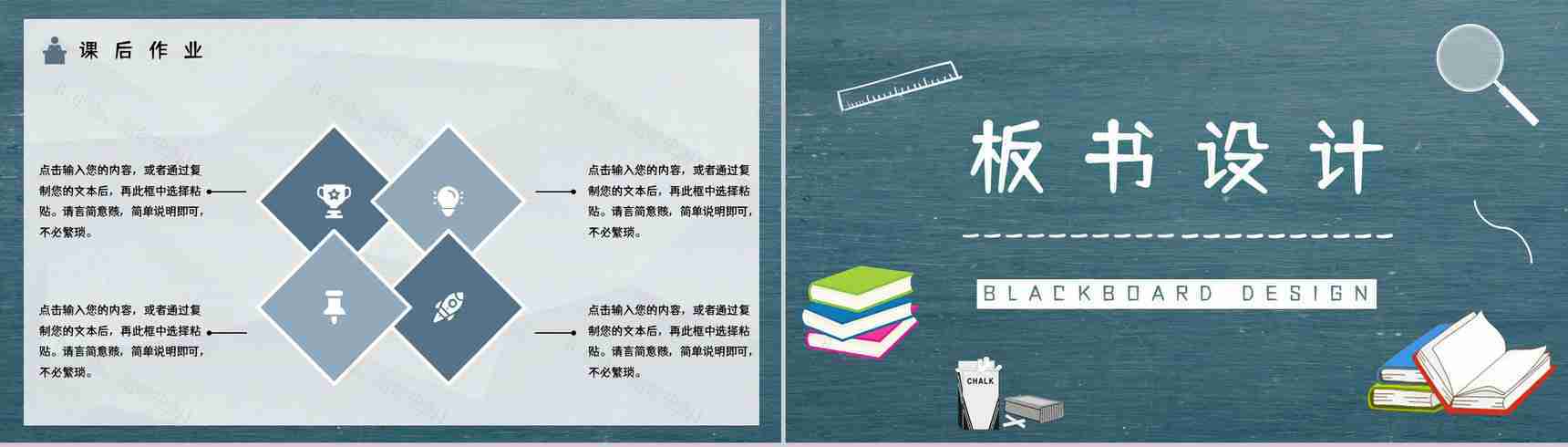 教案设计英语教师教学反思听课评课结果汇报PPT模板-11