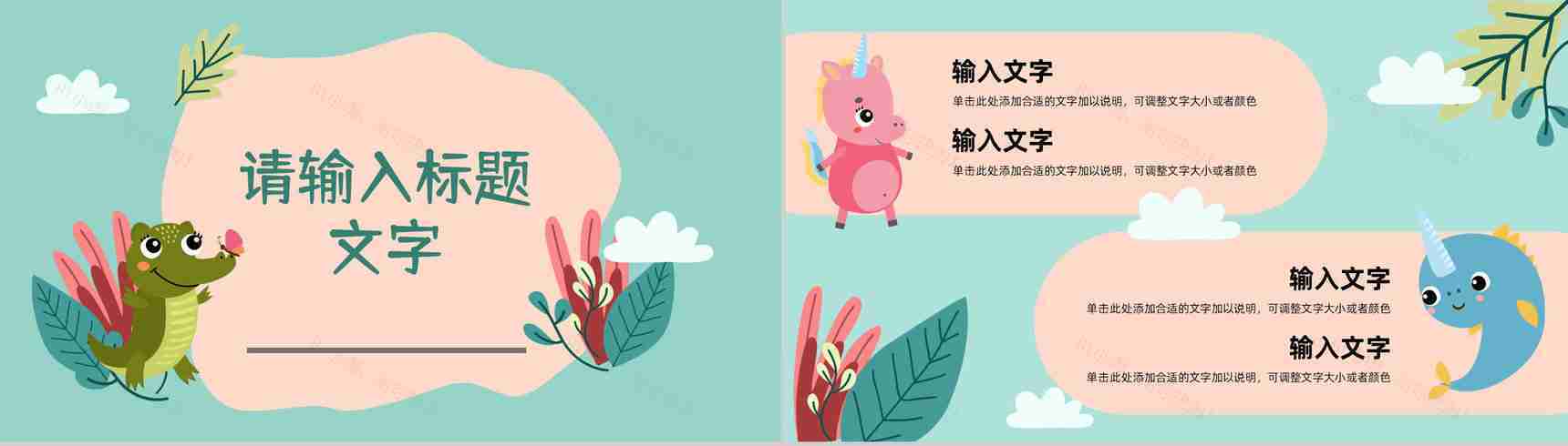 学校开学家长会中小学生幼儿园学生情况教学计划进度汇报PPT模板-7