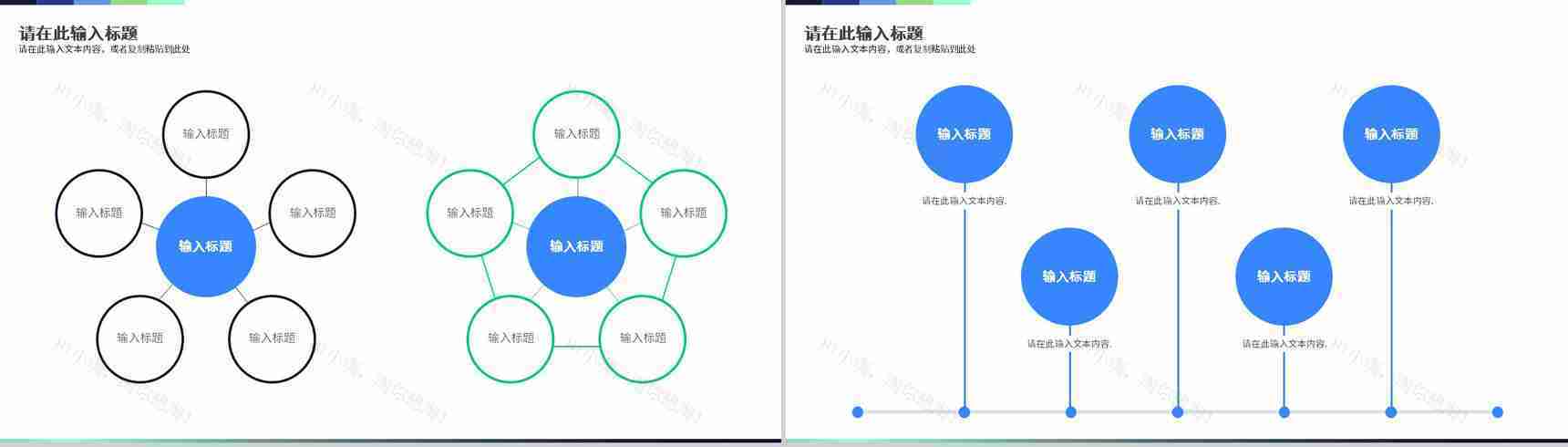 企业部门员工物联网应用技术知识学习网络技术培训PPT模板-7