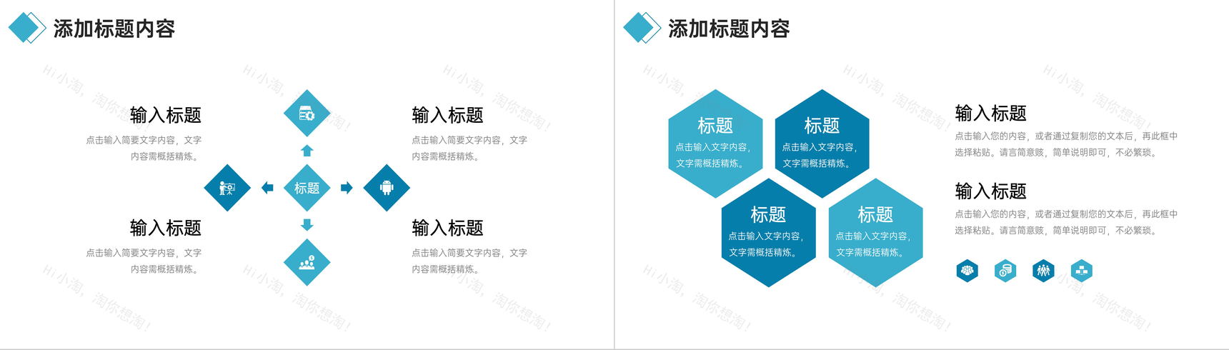 青色大气团队凝聚力培训团建活动策划PPT模板-3