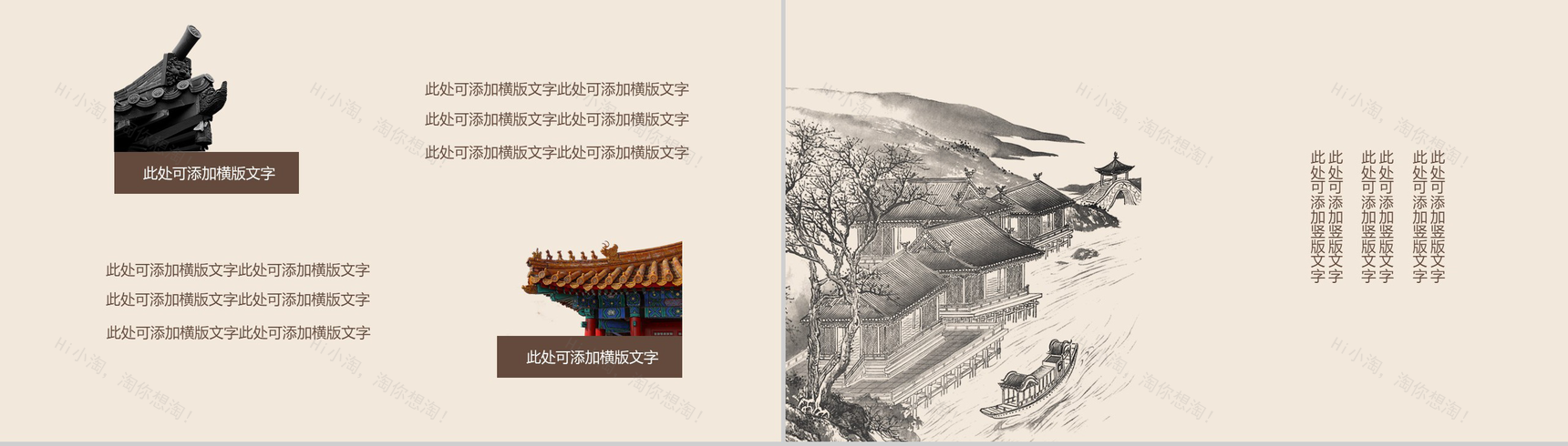 米色中国风国学文化教育培训PPT模板-10