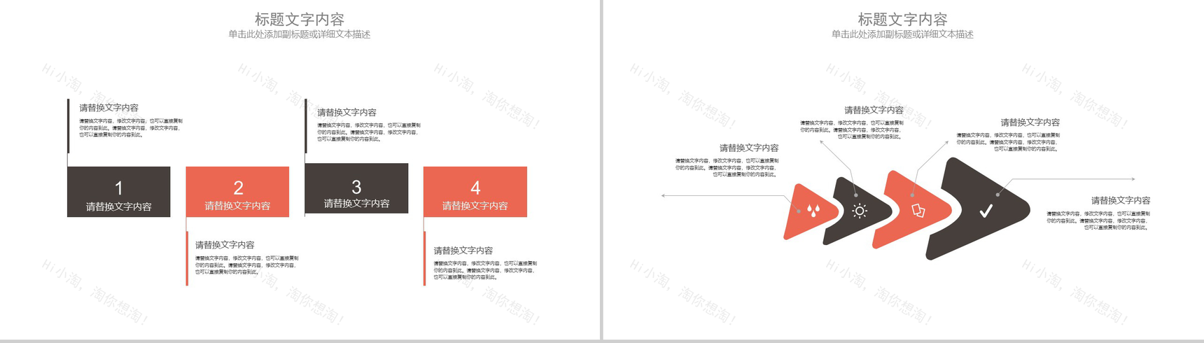 创意个性简约摄影摄像演讲动态PPT模板-9