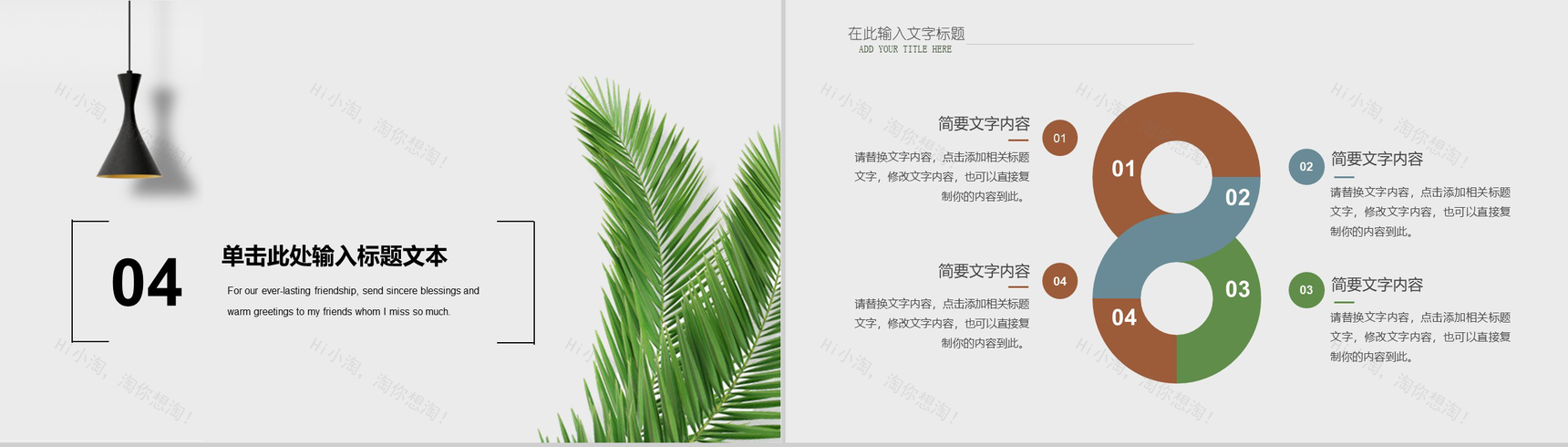 白色极简大气家装设计广告设计PPT模板-10