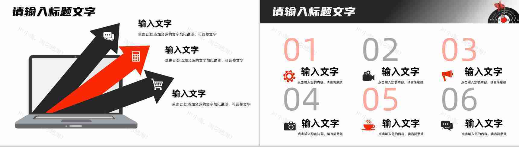 企业OKR目标管理培训课件职场员工工作沟通能力目标制定通用PPT模板-9