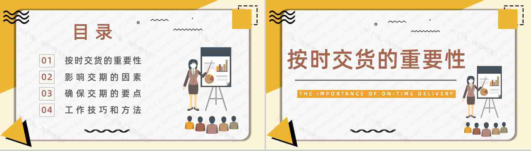 企业采购员工技能培训专业知识了解学习新员工入职培训讲座PPT模板-2