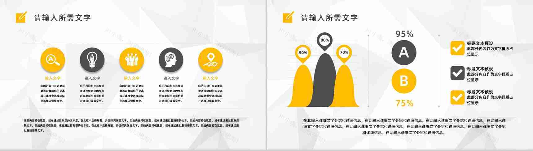 公司培训计划人力资源行政管理部门年度工作情况总结汇报通用PPT模板-5