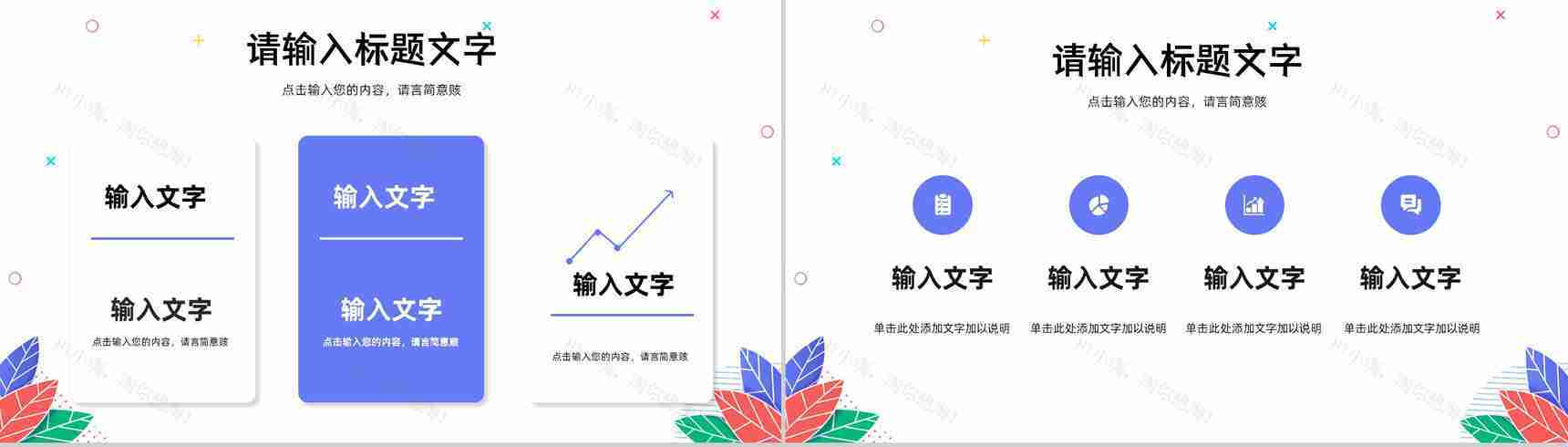 学校开学季教育开学第一课主题班会学生家长会通用PPT模板-3