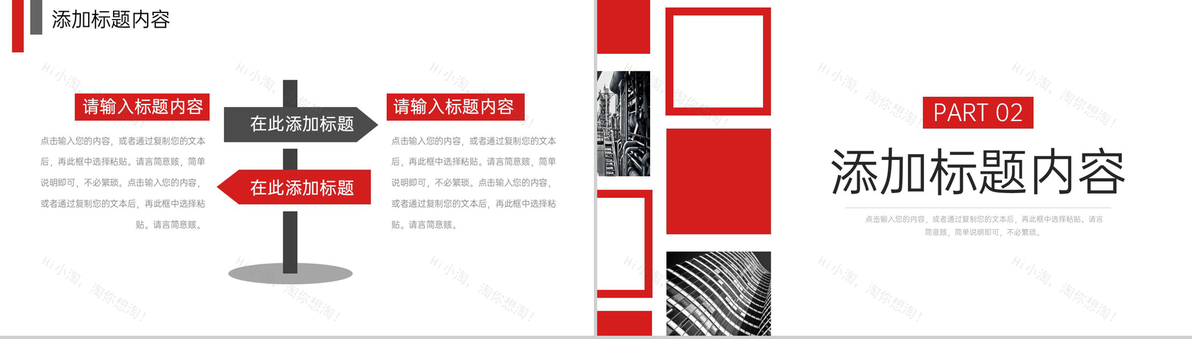 红色商务风车间安全生产教育复工第一课PPT模板-4