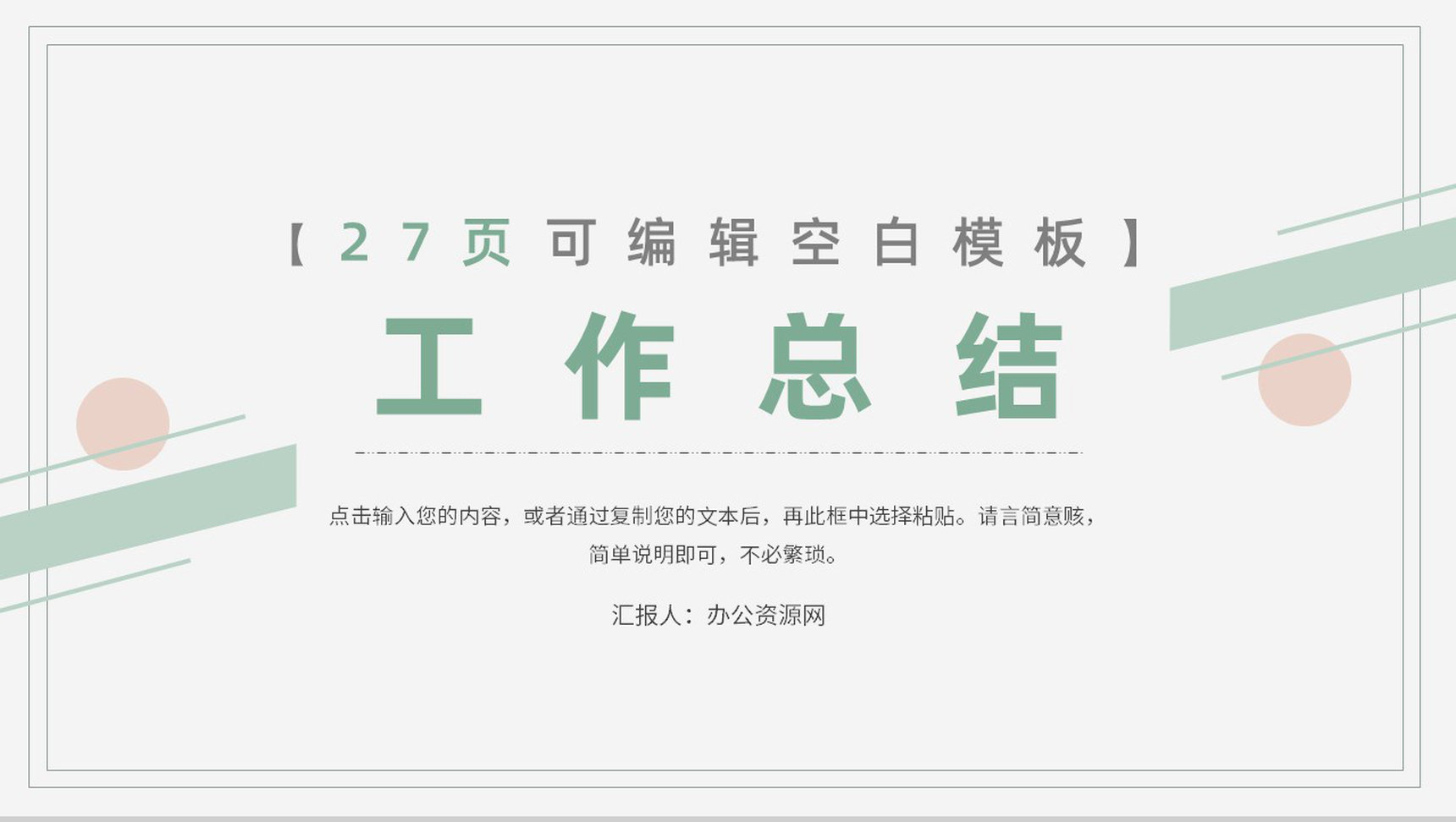 年度培训计划内容学习企业员工岗位工作计划总结PPT模板