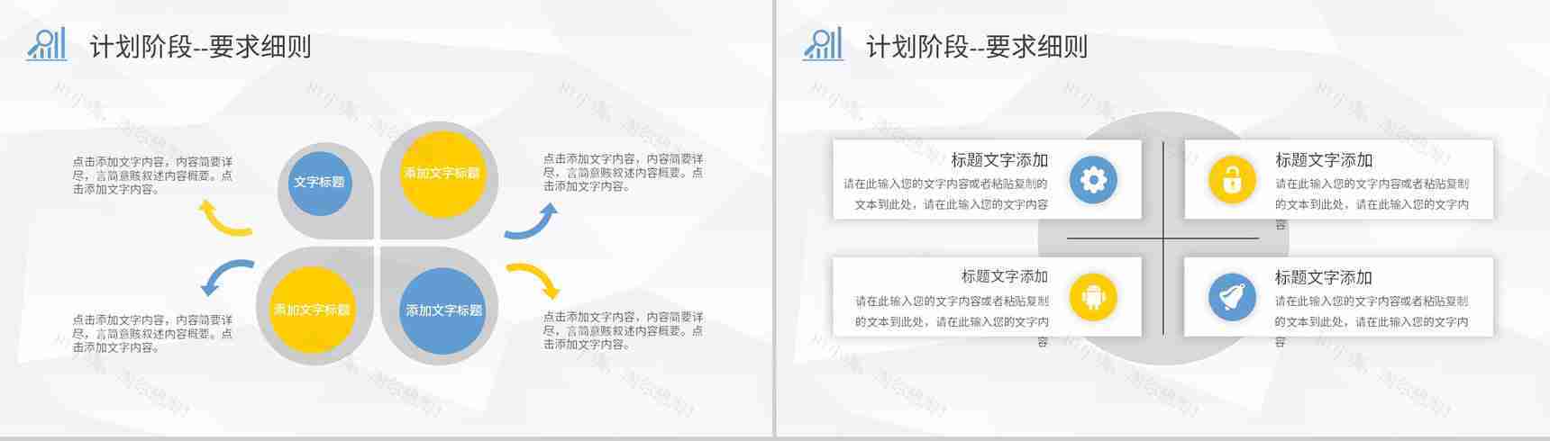 全面质量管理工作汇报PDCA管理循环案例分析总结PPT模板-6