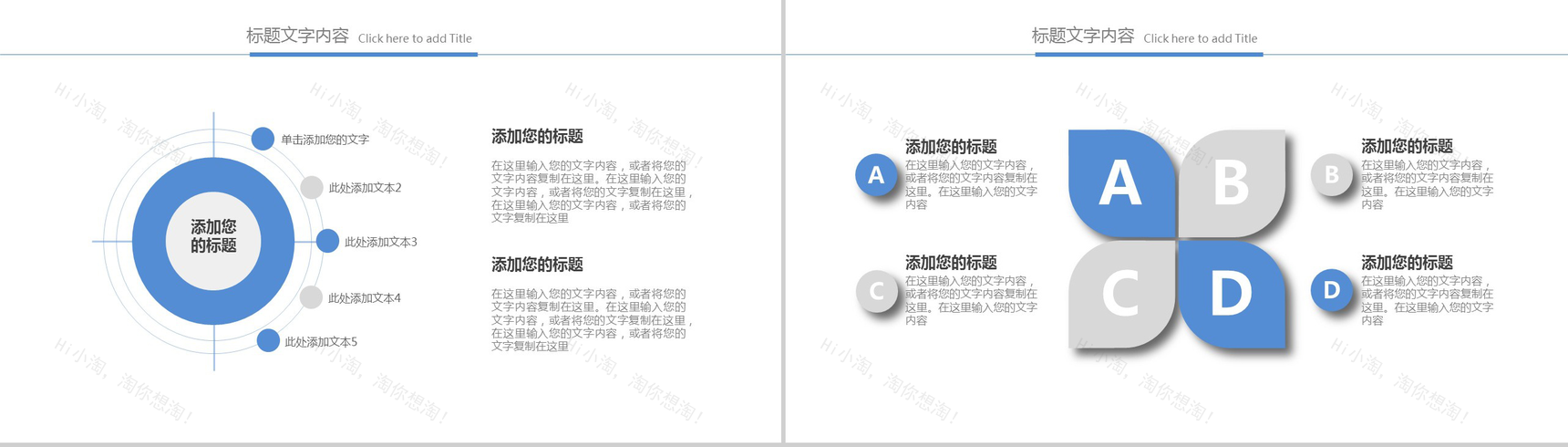 简约实用信息科技培训安全汇报PPT模板-3
