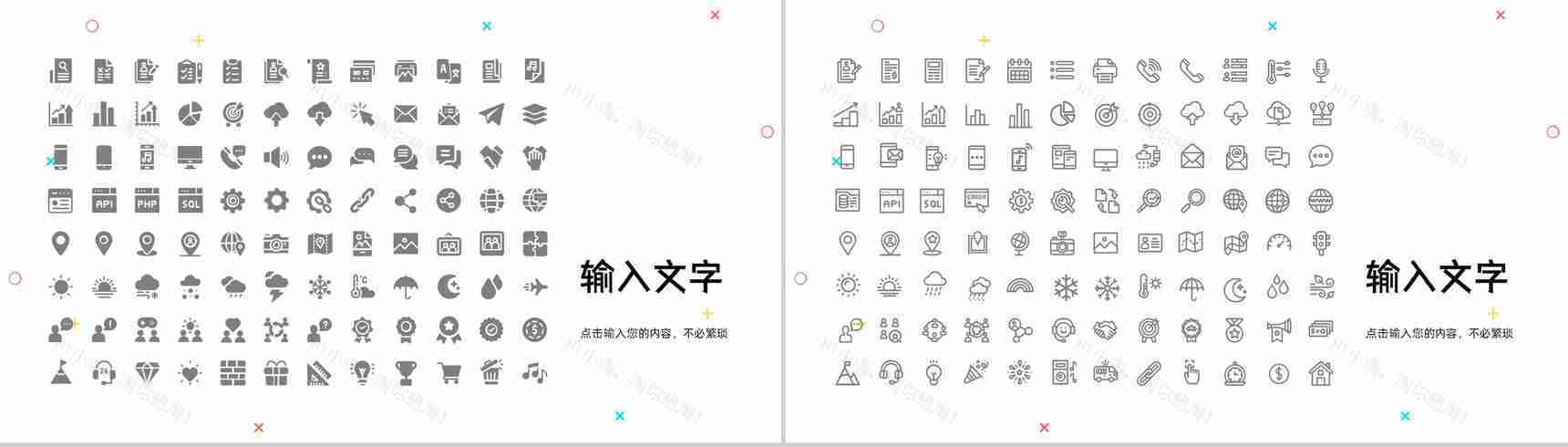 学校开学季教育开学第一课主题班会学生家长会通用PPT模板-11