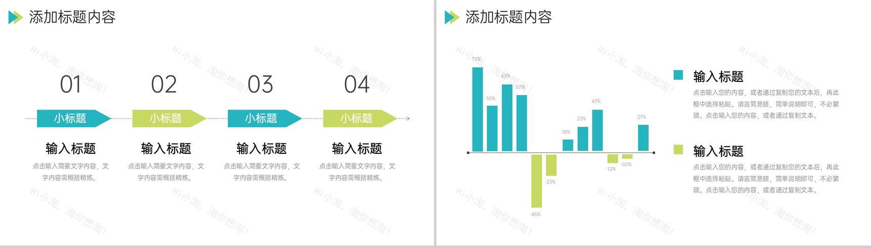 清新简洁大学生创新创业大赛项目计划书PPT模板-6
