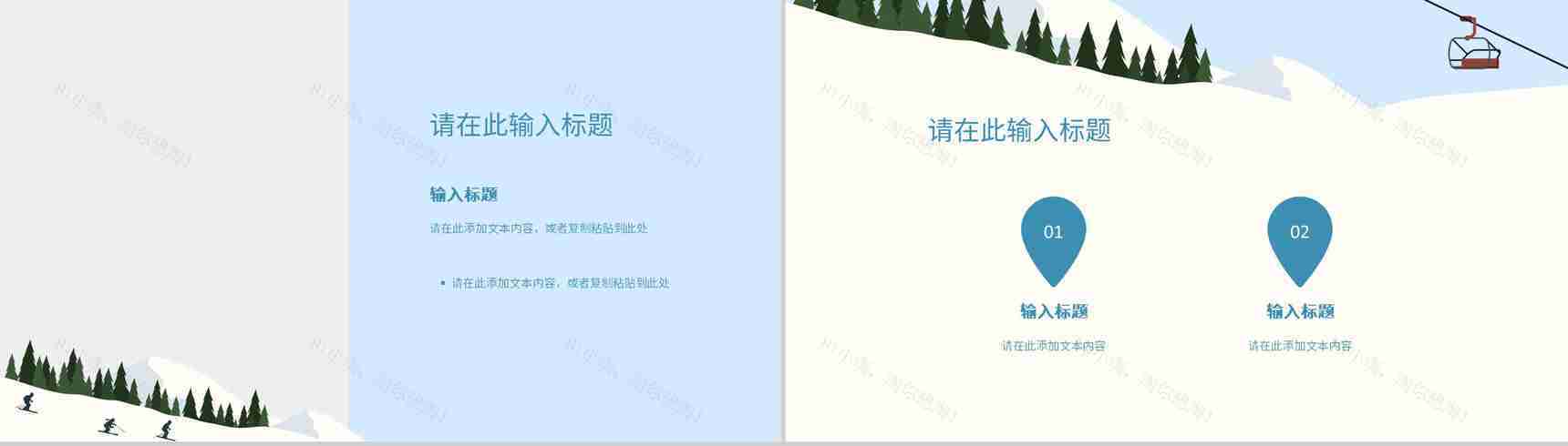 白色卡通风格欢度假期我的寒假生活分享幼儿园小学寒假安全教育通用PPT模板-5
