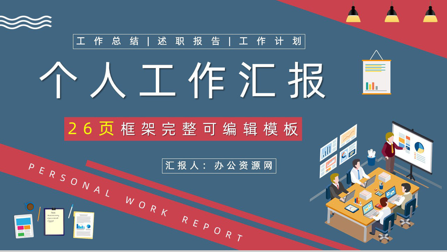 公司项目分析工作汇报大数据分析内容定义培训PPT模板