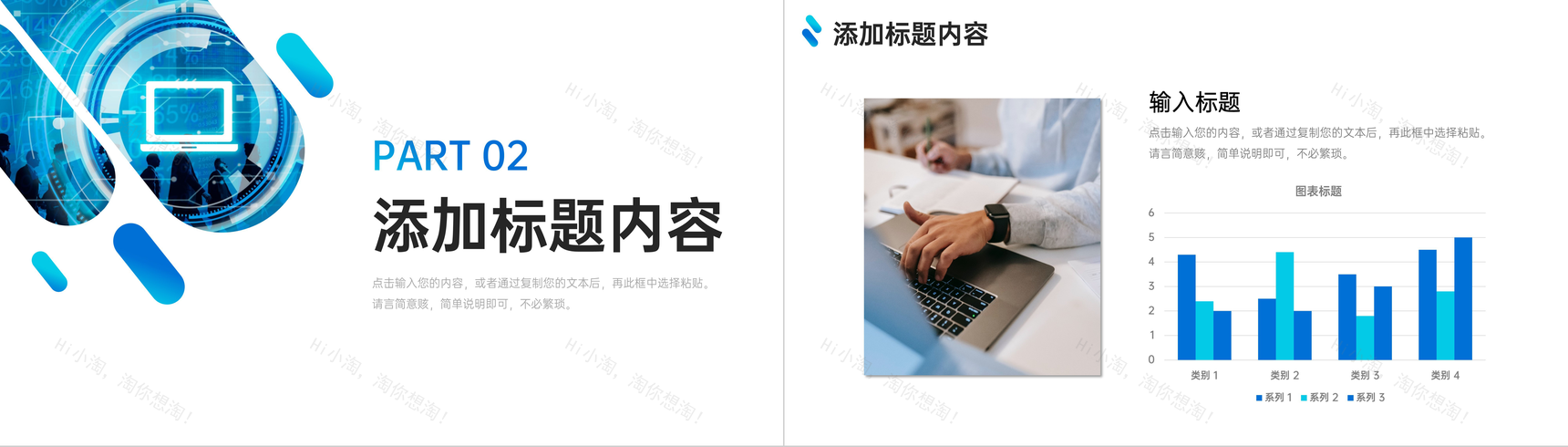 创意蓝色网络营销案例分析商务推广计划PPT模板-4