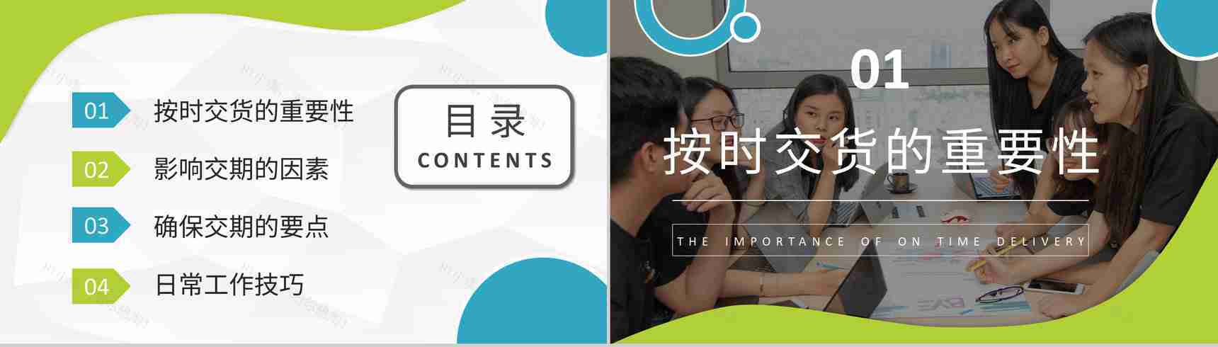 采购人员技能培训教案日常工作技巧和方法总结PPT模板-2