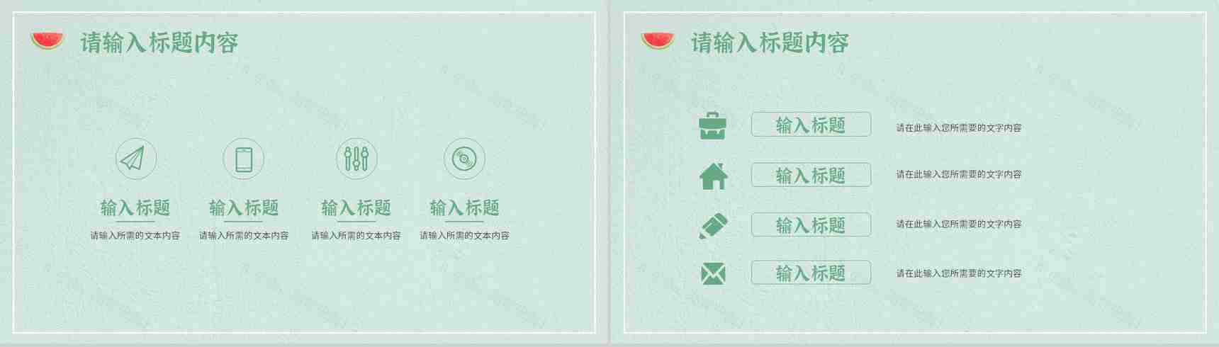 小清新个人工作情况总结大学生培训学习汇报通用PPT模板-5