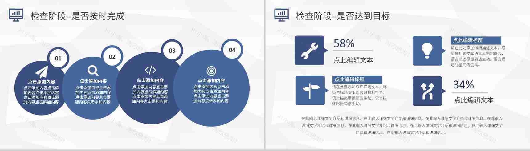 PDCA管理循环工作方法培训全面质量管理计划方案PPT模板-13