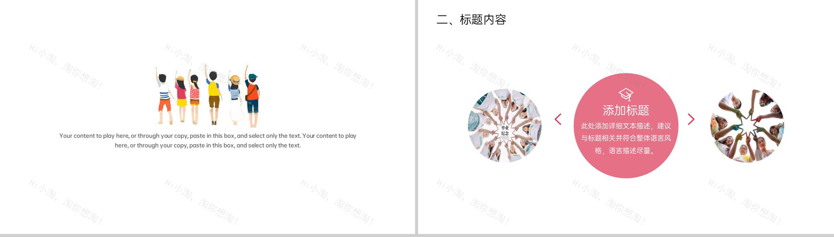 白色简约风致青春毕业季手绘文艺风格通用PPT模板-5